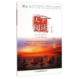 Immagine del venditore per World Reading: Wisdom(Chinese Edition) venduto da liu xing