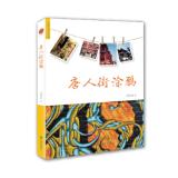 Seller image for Chinatown Graffiti(Chinese Edition) for sale by liu xing