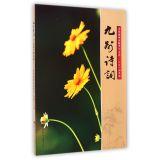 Immagine del venditore per Kyushu poetry (Autumn 2014)(Chinese Edition) venduto da liu xing