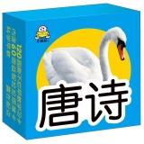 Image du vendeur pour Early Learning First Card: Tang poetry(Chinese Edition) mis en vente par liu xing