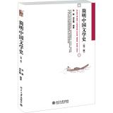 Immagine del venditore per Concise History of Chinese Literature (Second Edition)(Chinese Edition) venduto da liu xing