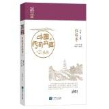 Seller image for Chinese folk tale books. Yunnan Yuxi: Regis volume(Chinese Edition) for sale by liu xing