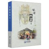 Seller image for Anshun to play (4)(Chinese Edition) for sale by liu xing