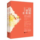 Seller image for Royal two dispensers finale (set of two)(Chinese Edition) for sale by liu xing
