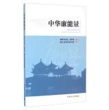 Immagine del venditore per China cheap energy(Chinese Edition) venduto da liu xing