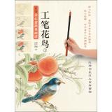 Seller image for Yang Hua Pu New Shinsaibashi depicting a bird bird (Chinese Edition) for sale by liu xing