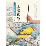 Immagine del venditore per Yang Hua Pu New Shinsaibashi portray `bird bird 2(Chinese Edition) venduto da liu xing