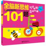 Imagen del vendedor de Whole Brain Thinking 101 new title: Art Experience. physical coordination (full color)(Chinese Edition) a la venta por liu xing