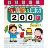 Immagine del venditore per Asked 200 children's intelligence checkpoints (2-3 years old)(Chinese Edition) venduto da liu xing