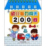 Immagine del venditore per Asked 200 children's intelligence checkpoints (5-6 years old)(Chinese Edition) venduto da liu xing