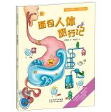 Imagen del vendedor de Bread human Travels(Chinese Edition) a la venta por liu xing