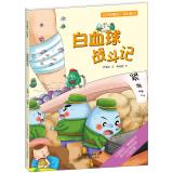 Imagen del vendedor de Remember fighting white blood cells(Chinese Edition) a la venta por liu xing