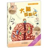 Imagen del vendedor de Popular Science will tell the story of the human body: the brain Adventures(Chinese Edition) a la venta por liu xing