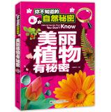 Imagen del vendedor de You do not know the natural secret: beautiful plant has a secret(Chinese Edition) a la venta por liu xing