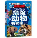 Imagen del vendedor de You do not know the natural secret: secret dangerous animals(Chinese Edition) a la venta por liu xing