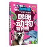 Imagen del vendedor de You do not know the natural secret: intelligent animals have secret(Chinese Edition) a la venta por liu xing