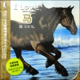 Imagen del vendedor de I love animals warm Illustrated Encyclopedia of Horse(Chinese Edition) a la venta por liu xing