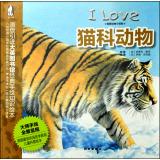 Seller image for I love animals warm Illustrated Encyclopedia of cats(Chinese Edition) for sale by liu xing