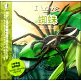 Seller image for I love animals warm Illustrated Encyclopedia spider(Chinese Edition) for sale by liu xing