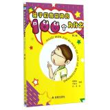 Imagen del vendedor de A favorite with children asked why 100 (Second Edition)(Chinese Edition) a la venta por liu xing