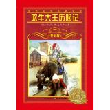 Imagen del vendedor de World Literature treasury Youth Edition: blowhard Adventures (new version)(Chinese Edition) a la venta por liu xing