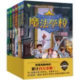 Imagen del vendedor de Magic school (full suite 6)(Chinese Edition) a la venta por liu xing