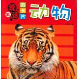 Immagine del venditore per Can speak card: Animals(Chinese Edition) venduto da liu xing