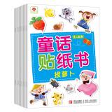 Immagine del venditore per Small red flower - fairy sticker book (set full 10)(Chinese Edition) venduto da liu xing