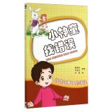 Imagen del vendedor de Prodigy find errors(Chinese Edition) a la venta por liu xing