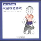 Image du vendeur pour And cat games(Chinese Edition) mis en vente par liu xing