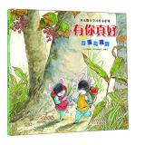 Seller image for Multiple ability to learn picture book series nice to have you (respect and understanding)(Chinese Edition) for sale by liu xing