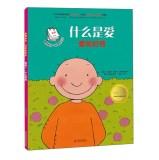 Seller image for Zhu week Illustrated curious music: Monday What is love(Chinese Edition) for sale by liu xing