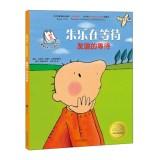 Seller image for Zhu week Illustrated curious music: Friday Zhu Yue waiting(Chinese Edition) for sale by liu xing