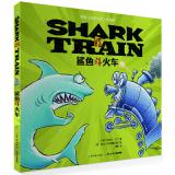 Seller image for Hi heart painted museum read: Shark bucket train(Chinese Edition) for sale by liu xing