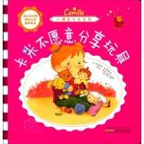 Imagen del vendedor de Spiritual counseling children growing autonomy Illustrated Minor Pi Kami series: Camille reluctant to share toys(Chinese Edition) a la venta por liu xing