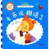 Imagen del vendedor de Spiritual counseling children growing autonomy Illustrated Minor Pi Kami series: Camille swearing up(Chinese Edition) a la venta por liu xing