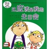 Immagine del venditore per This should be my birthday (upgrade version) Charlie and Lola(Chinese Edition) venduto da liu xing