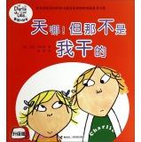 Imagen del vendedor de But gosh I did not do (upgrade version) Charlie and Lola(Chinese Edition) a la venta por liu xing