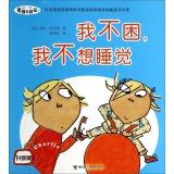 Imagen del vendedor de Charlie and Lola: I'm not sleepy. I do not want to go to bed (upgrade version)(Chinese Edition) a la venta por liu xing