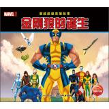 Seller image for Wei Man superhero story: Wolverine birth(Chinese Edition) for sale by liu xing
