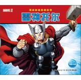 Seller image for Wei Man superhero story: Thor(Chinese Edition) for sale by liu xing