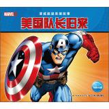 Seller image for Wei Man superhero story: Return of Captain America(Chinese Edition) for sale by liu xing