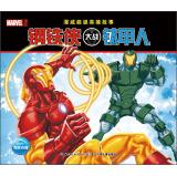 Seller image for Wei Man superhero story: A man titanium Iron Man War(Chinese Edition) for sale by liu xing
