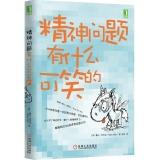 Seller image for Sane New World: Taming the Mind(Chinese Edition) for sale by liu xing