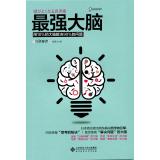 Imagen del vendedor de The Brain: 10% 90% of the brain to solve the problem of(Chinese Edition) a la venta por liu xing