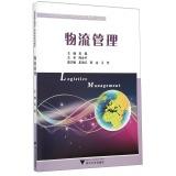 Imagen del vendedor de Logistics Management(Chinese Edition) a la venta por liu xing