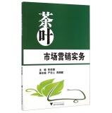 Image du vendeur pour Tea Marketing Practices(Chinese Edition) mis en vente par liu xing