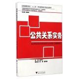 Seller image for National Vocational Public Relations Practice five family planning materials Marketing(Chinese Edition) for sale by liu xing