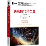 Seller image for Analysis Without Paralysis: 12 Tools to Make Bette(Chinese Edition) for sale by liu xing