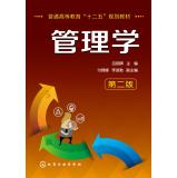 Imagen del vendedor de Management (Second Edition) higher education second five planning materials(Chinese Edition) a la venta por liu xing